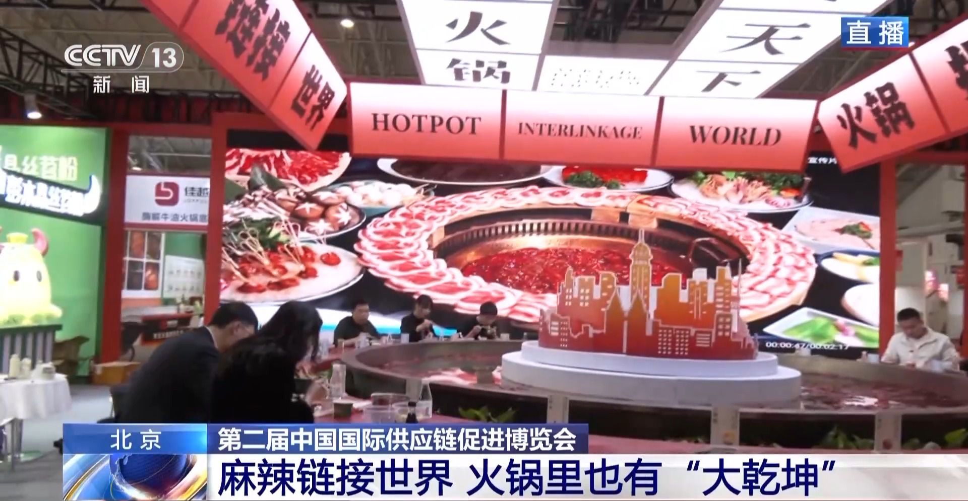 博会 牛油底料“链”味也浓麻将胡了游戏川渝火锅飘香链(图2)