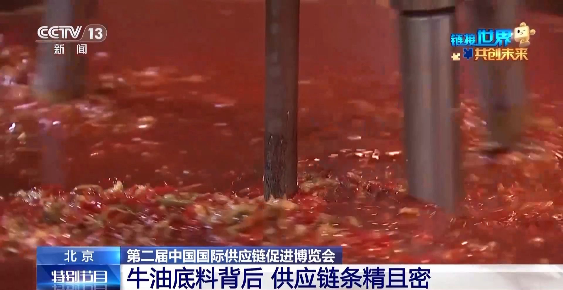 博会 牛油底料“链”味也浓麻将胡了游戏川渝火锅飘香链(图3)