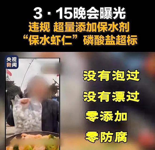 各大品牌食品集体翻车网友：要钱又要命麻将胡了试玩太黑了！315曝光这些(图2)