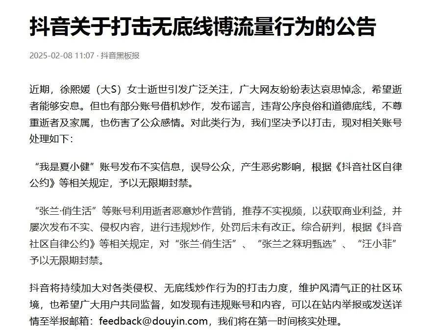 张兰的“流量生意”崩了麻将胡了试玩网站免