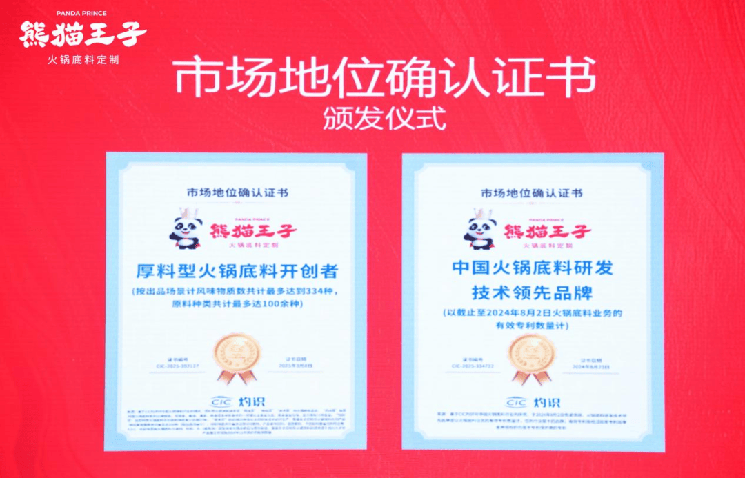 王引领川式火锅进入厚料时代PG麻将胡了熊猫王子研发为(图8)
