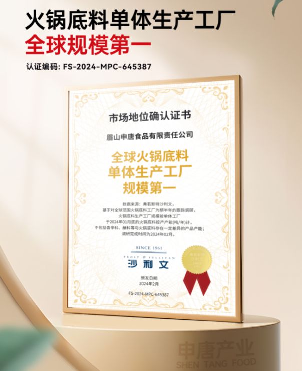 最新火锅底料生产厂商综合概览PG麻将胡了模拟器2025(图3)