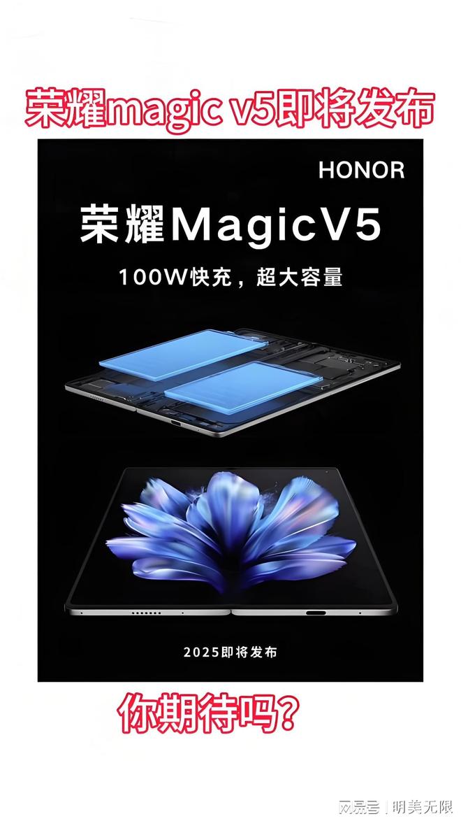 V5太狠了最薄机身+满血旗舰芯！PG电子麻将胡了荣耀Magic(图3)