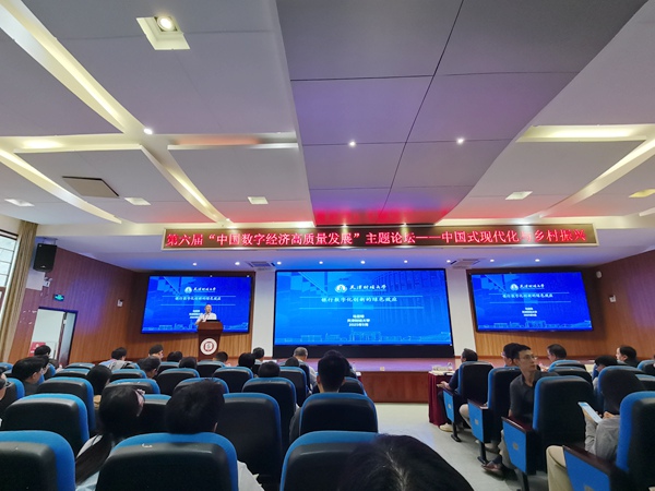 济高质量发展主题论坛在西南大学举行麻将胡