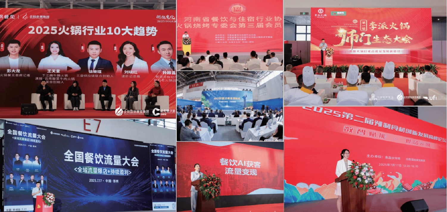 会全解析:亮点、范围与合适之选麻将胡了电子游戏2026火锅展(图3) 会全解析:亮点、范围与合适之选麻将胡了电子游戏2026火锅展(图3)