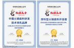 获CIC灼识多项市场地位确认证书PG麻将
